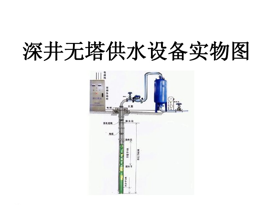 嘉善县井泵无塔式供水设备